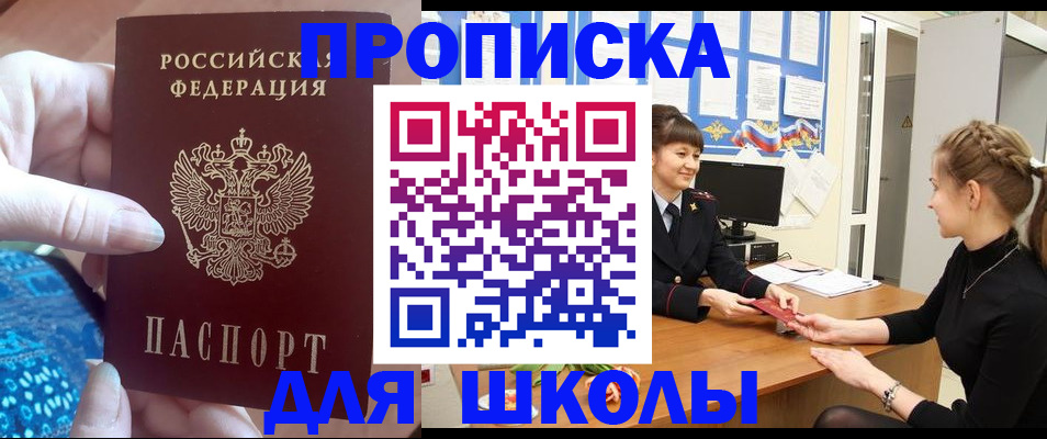 временная регистрация адрес в Красноармейске