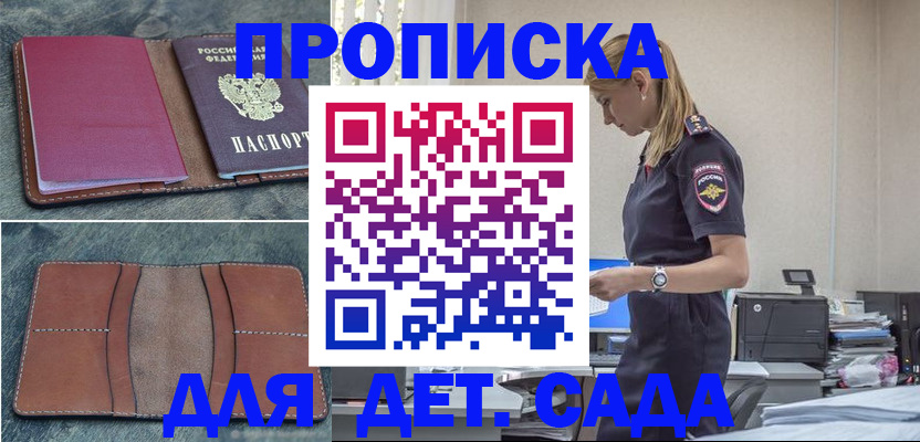 временная регистрация поиск в Красноармейске